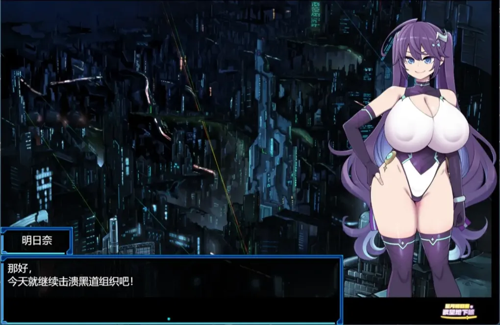 图片[2]-【RPG/中文】星月明日奈与欲望地下城【PC】【1.9G】-大千世界ACG