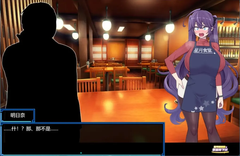 图片[5]-【RPG/中文】星月明日奈与欲望地下城【PC】【1.9G】-大千世界ACG