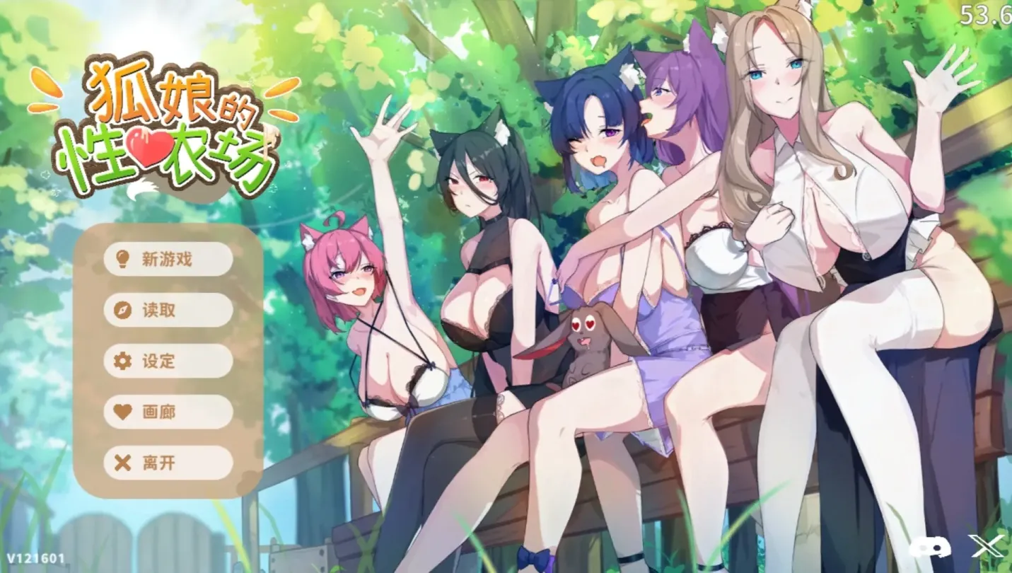 图片[1]-【SLG/中文】狐娘的性爱农场【PC】【5.4G】-大千世界ACG