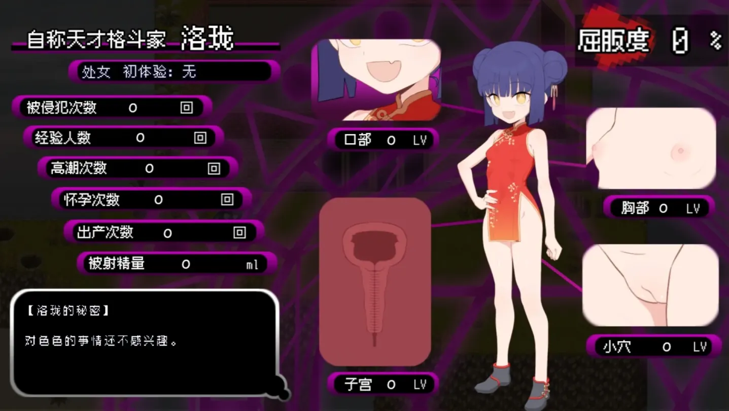 图片[7]-【RPG/汉化】屈辱受精洛珑 ～距被搞到怀孕堕落宣言还有X天～【安卓+PC】【700MB】-大千世界ACG