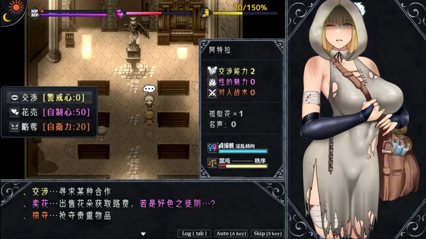 图片[6]-【RPG/汉化】渎神圣女 v1.0.8【安卓+PC】【1.2G】-大千世界ACG