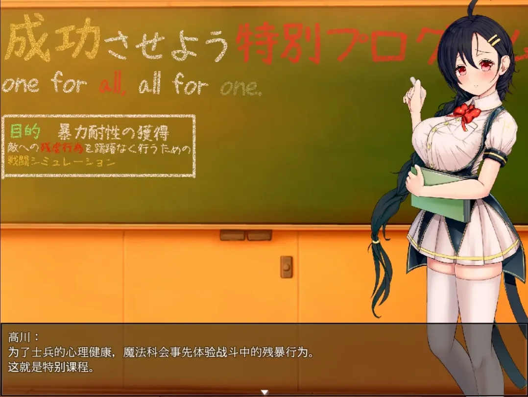 图片[3]-【RPG/汉化/血腥注意】暴力学院～魔法学校文化节特别节目【安卓+PC】【1.6G】-大千世界ACG