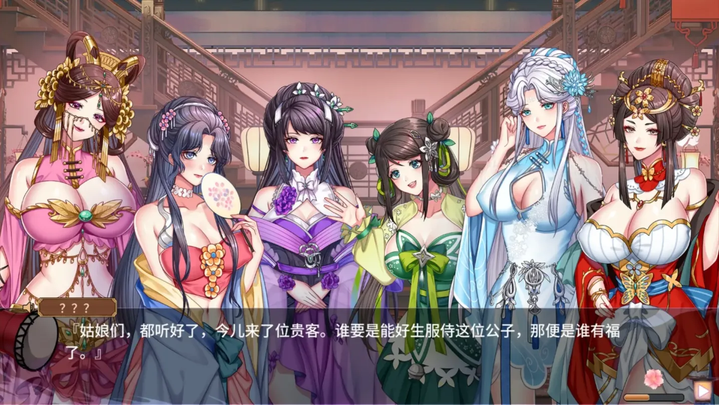 图片[4]-【SLG/中文/国语配音】怡红院【PC】【400MB】-大千世界ACG