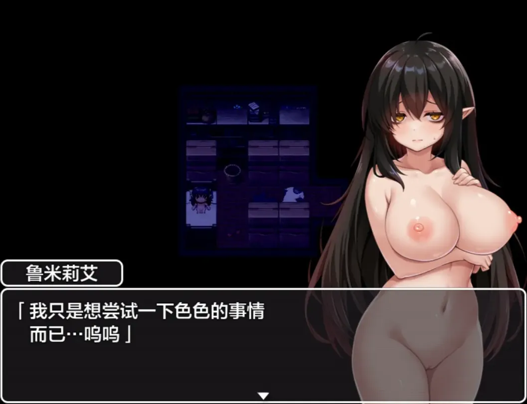 图片[2]-【RPG/汉化】消极的巨乳半精灵想要被宠爱【安卓+PC】【800MB】-大千世界ACG