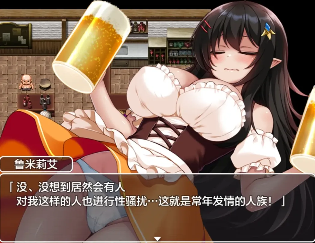 图片[8]-【RPG/汉化】消极的巨乳半精灵想要被宠爱【安卓+PC】【800MB】-大千世界ACG