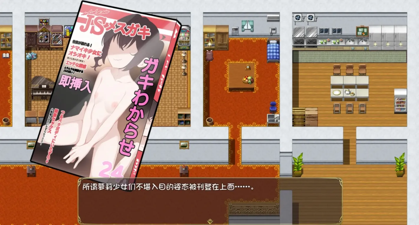 图片[6]-【RPG/汉化】雌小鬼的乡下生活 ～大人们全部～都是又弱又菜的杂鱼【安卓+PC】【600MB】-大千世界ACG