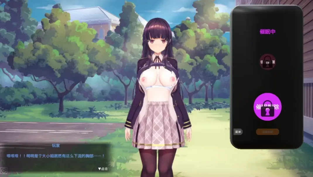 图片[6]-【SLG/中文】催眠APP2～清纯大小姐的堕落调教 v1.0.6【安卓+PC】【3.2G】-大千世界ACG