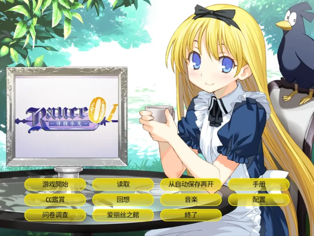 图片[1]-【RPG/汉化】兰斯01 寻找小光+重制版+摘要版+里番【PC】【500MB】-大千世界ACG