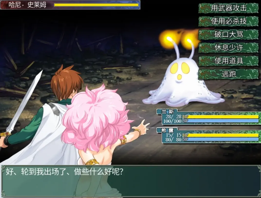 图片[7]-【RPG/汉化】兰斯02 反叛的少女们+重制版+摘要版+特典【PC】【400MB】-大千世界ACG