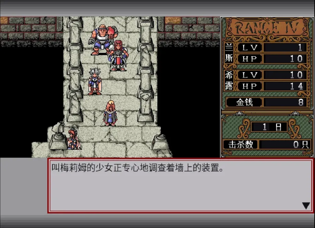 图片[2]-【RPG/汉化】兰斯4 教团的遗产【PC】【100MB】-大千世界ACG