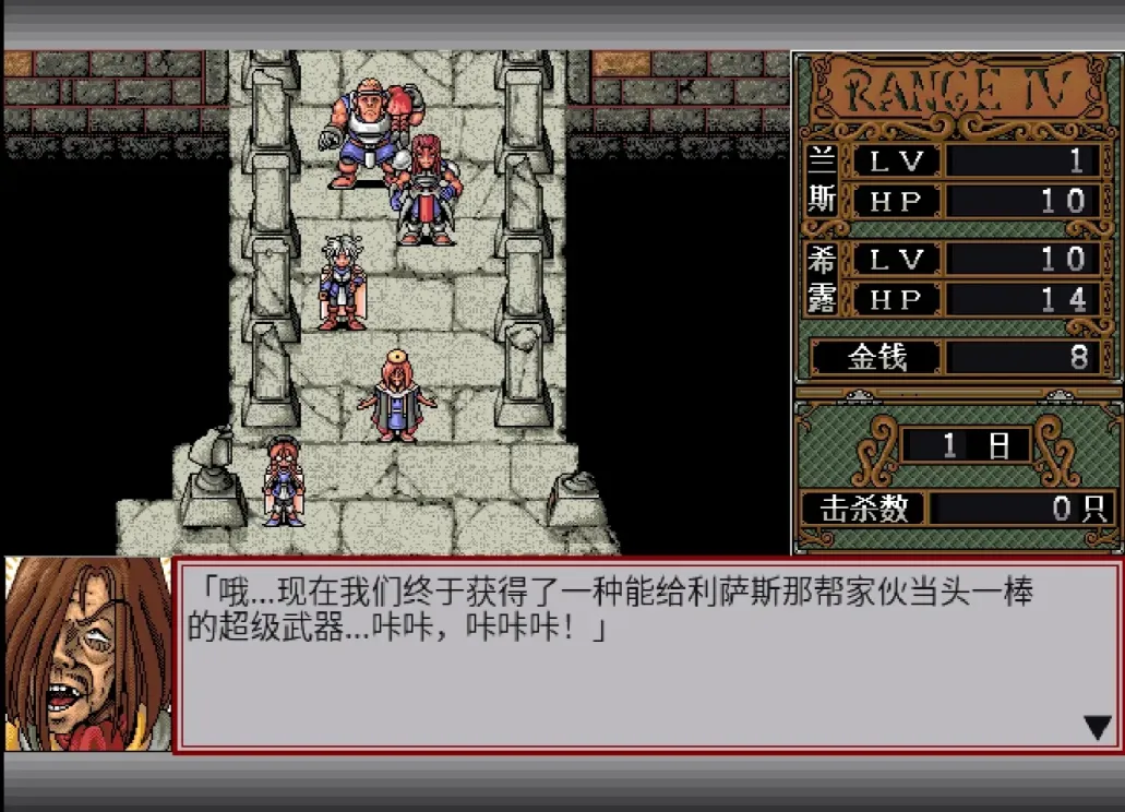 图片[3]-【RPG/汉化】兰斯4 教团的遗产【PC】【100MB】-大千世界ACG