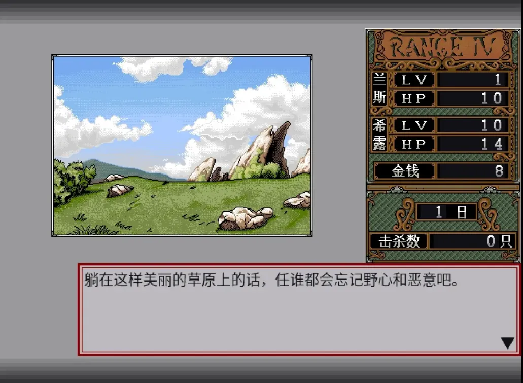 图片[4]-【RPG/汉化】兰斯4 教团的遗产【PC】【100MB】-大千世界ACG