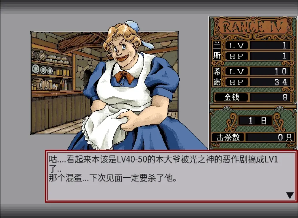 图片[7]-【RPG/汉化】兰斯4 教团的遗产【PC】【100MB】-大千世界ACG