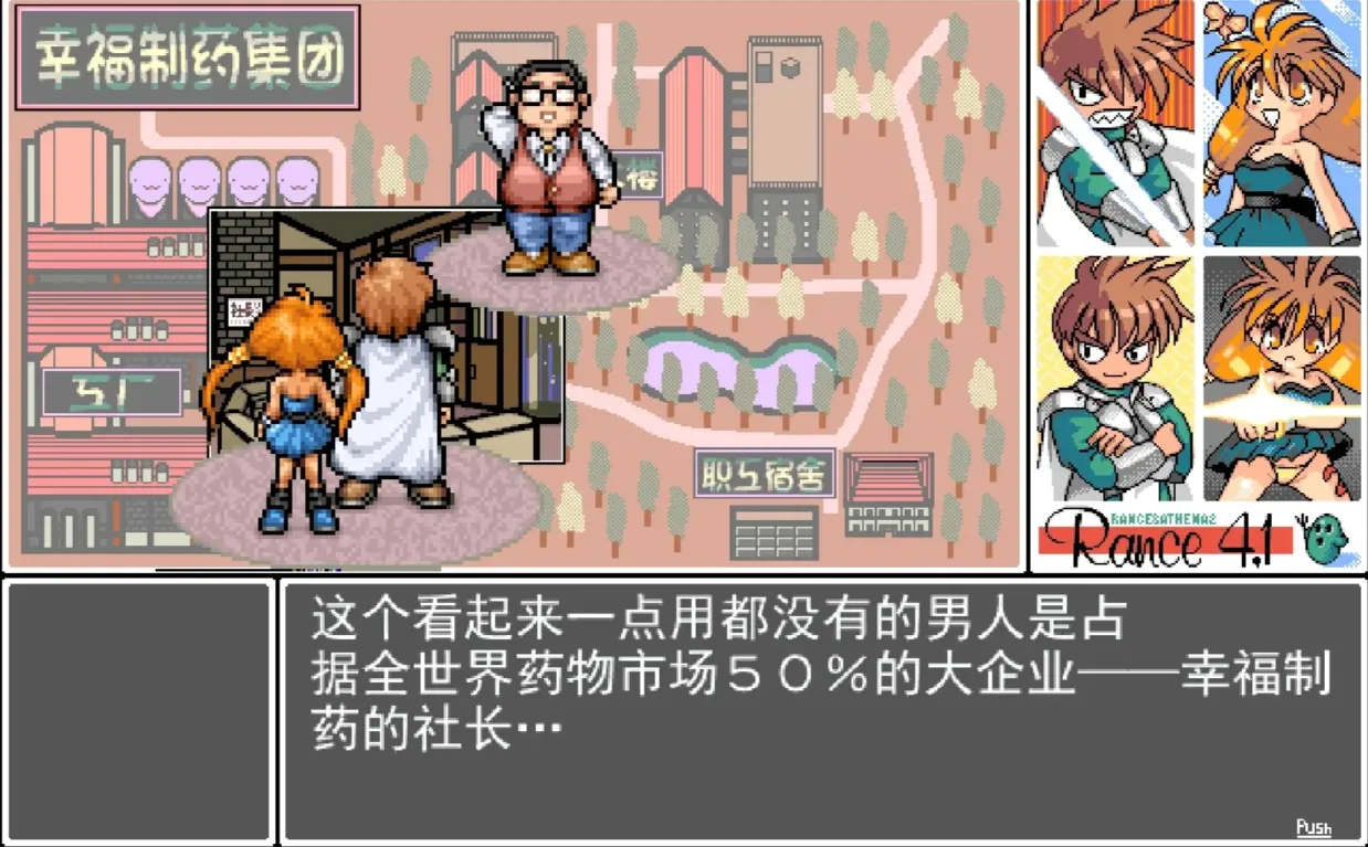 图片[2]-【RPG/汉化】兰斯4.1 拯救制药厂+广播剧【PC】【70MB】-大千世界ACG