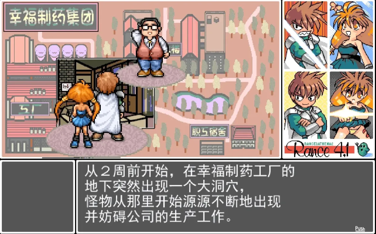 图片[3]-【RPG/汉化】兰斯4.1 拯救制药厂+广播剧【PC】【70MB】-大千世界ACG