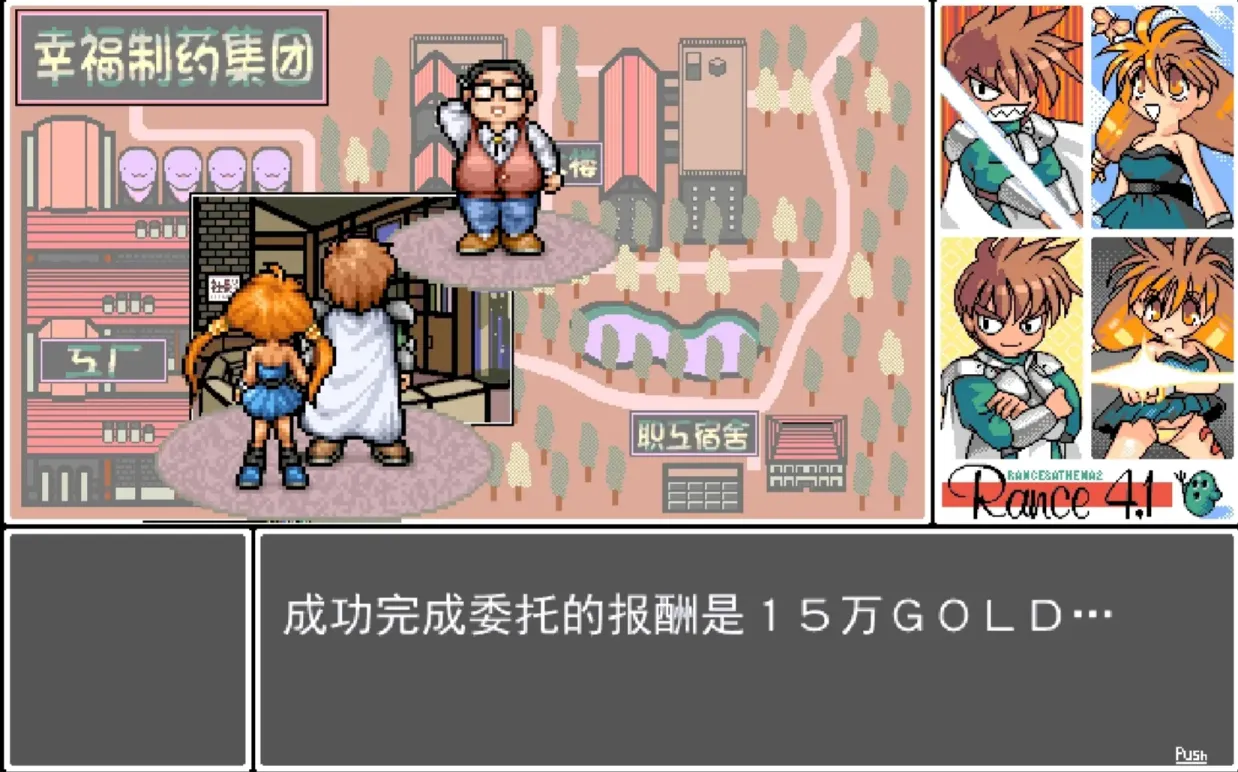 图片[4]-【RPG/汉化】兰斯4.1 拯救制药厂+广播剧【PC】【70MB】-大千世界ACG