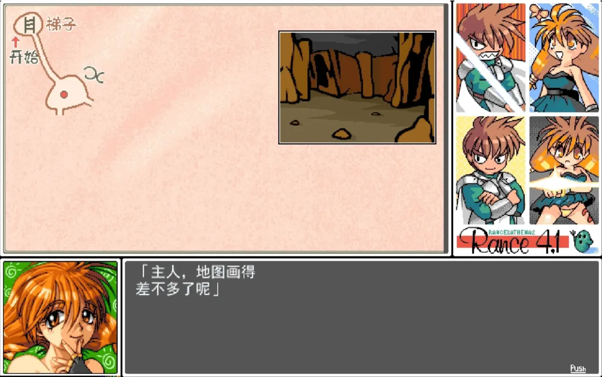 图片[7]-【RPG/汉化】兰斯4.1 拯救制药厂+广播剧【PC】【70MB】-大千世界ACG