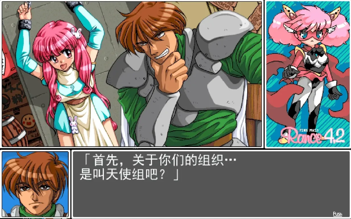 图片[2]-【RPG/汉化】兰斯4.2 天使组+广播剧【PC】【100MB】-大千世界ACG