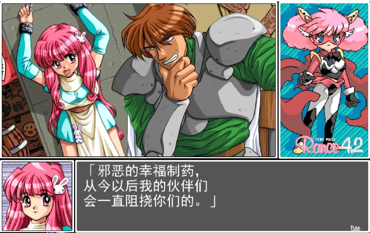 图片[3]-【RPG/汉化】兰斯4.2 天使组+广播剧【PC】【100MB】-大千世界ACG