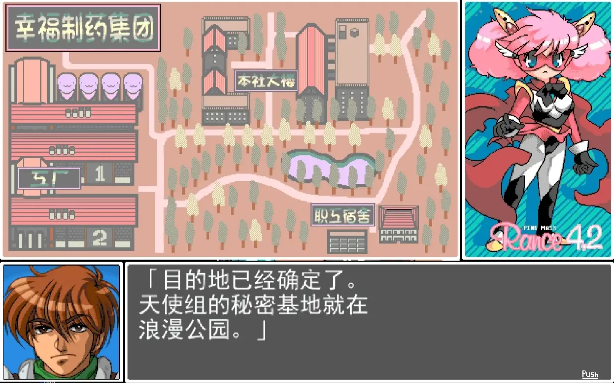 图片[6]-【RPG/汉化】兰斯4.2 天使组+广播剧【PC】【100MB】-大千世界ACG