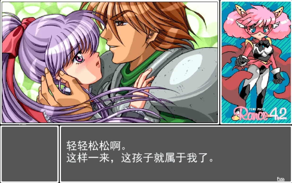 图片[8]-【RPG/汉化】兰斯4.2 天使组+广播剧【PC】【100MB】-大千世界ACG