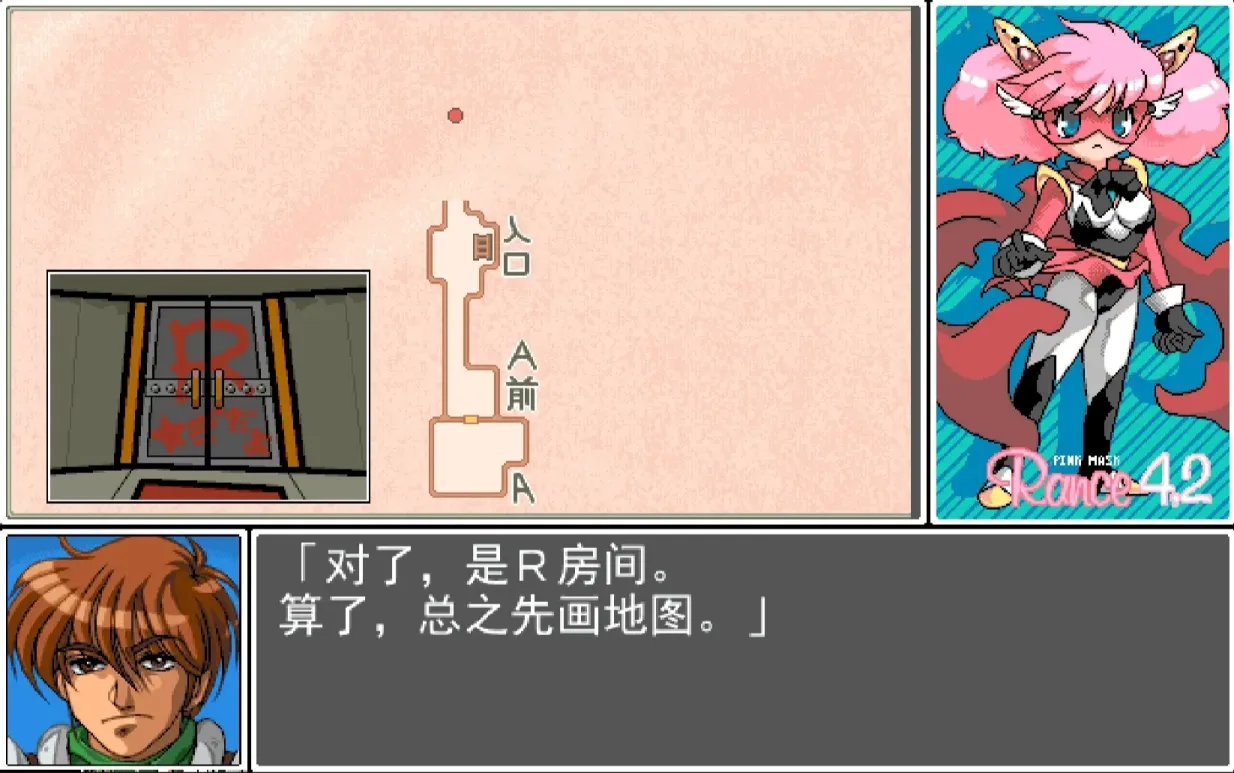 图片[9]-【RPG/汉化】兰斯4.2 天使组+广播剧【PC】【100MB】-大千世界ACG