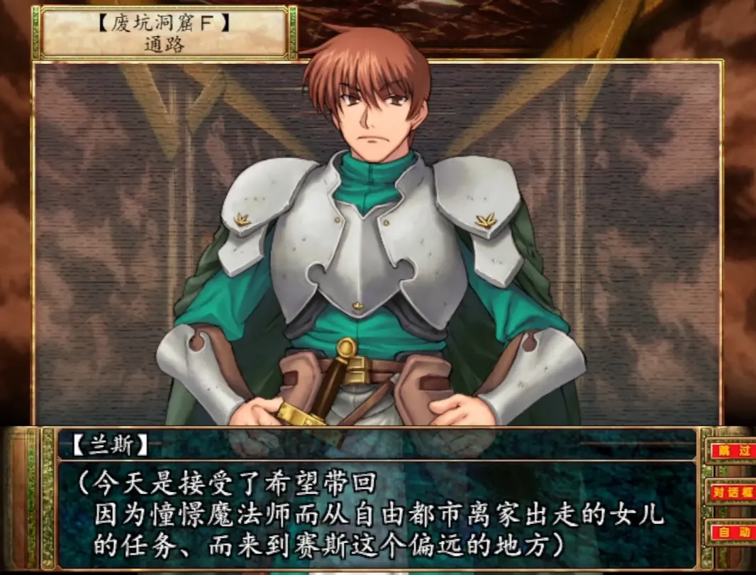 图片[2]-【RPG/汉化】兰斯6 赛斯崩坏+后日谈【PC】【2G】-大千世界ACG