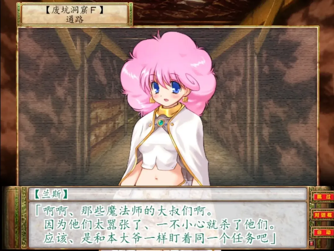 图片[5]-【RPG/汉化】兰斯6 赛斯崩坏+后日谈【PC】【2G】-大千世界ACG