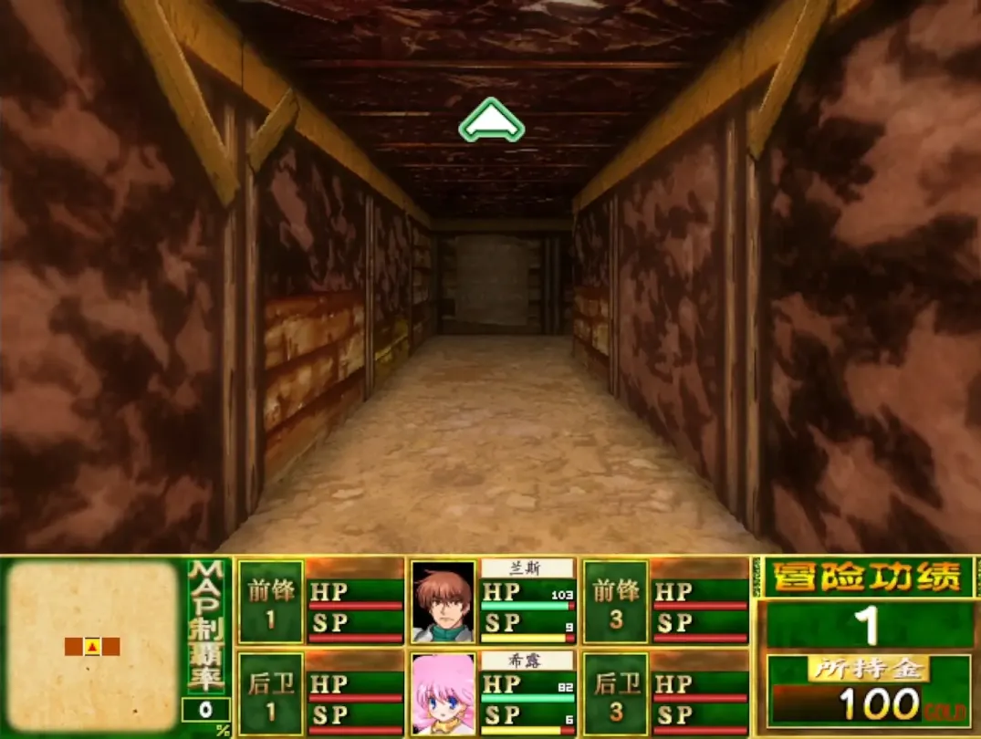 图片[6]-【RPG/汉化】兰斯6 赛斯崩坏+后日谈【PC】【2G】-大千世界ACG