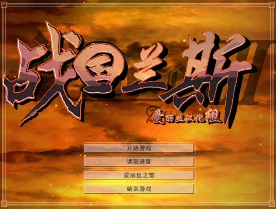 图片[1]-【RPG/汉化】兰斯7 战国兰斯+外传【PC】【1.7G】-大千世界ACG