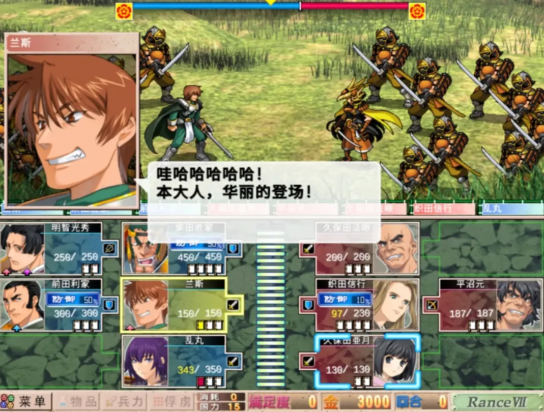 图片[9]-【RPG/汉化】兰斯7 战国兰斯+外传【PC】【1.7G】-大千世界ACG