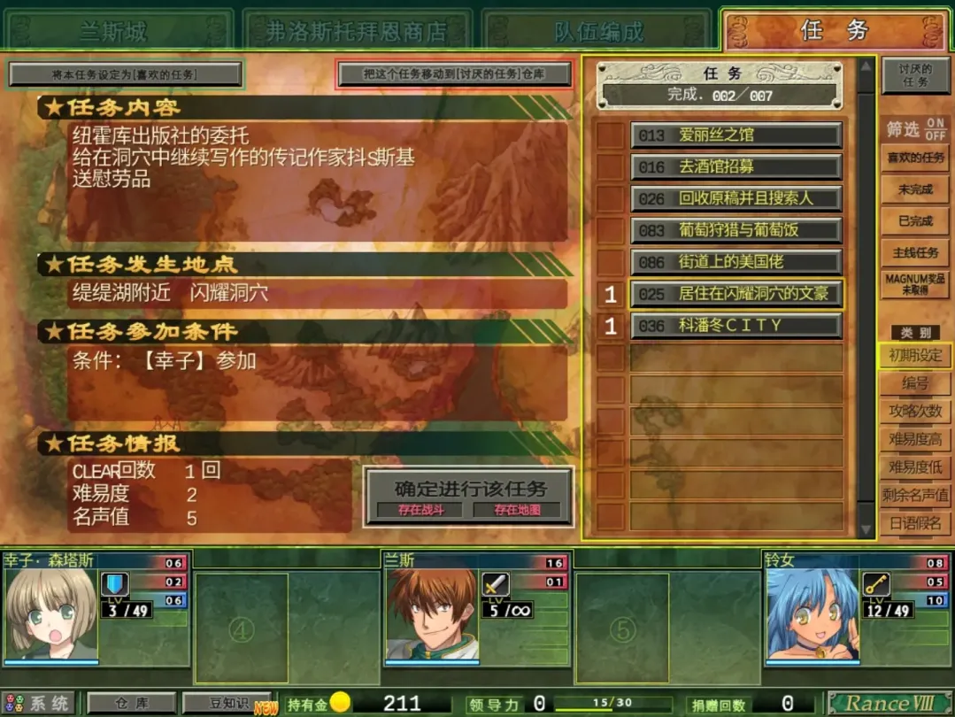 图片[5]-【RPG/汉化】兰斯8 QUEST & MAGNUM【PC】【1.9G】-大千世界ACG