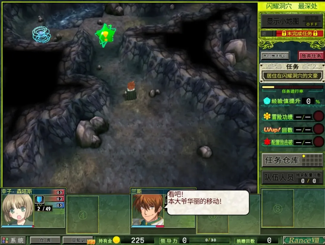 图片[7]-【RPG/汉化】兰斯8 QUEST & MAGNUM【PC】【1.9G】-大千世界ACG