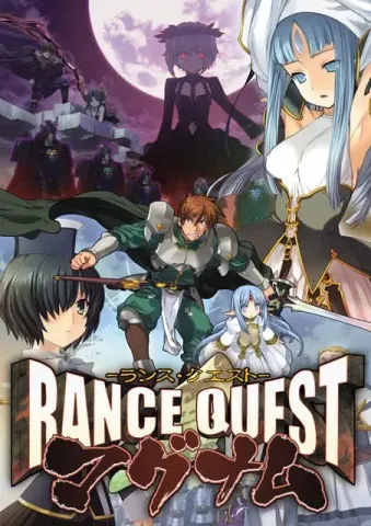 图片[1]-【RPG/汉化】兰斯8 QUEST & MAGNUM【PC】【1.9G】-大千世界ACG