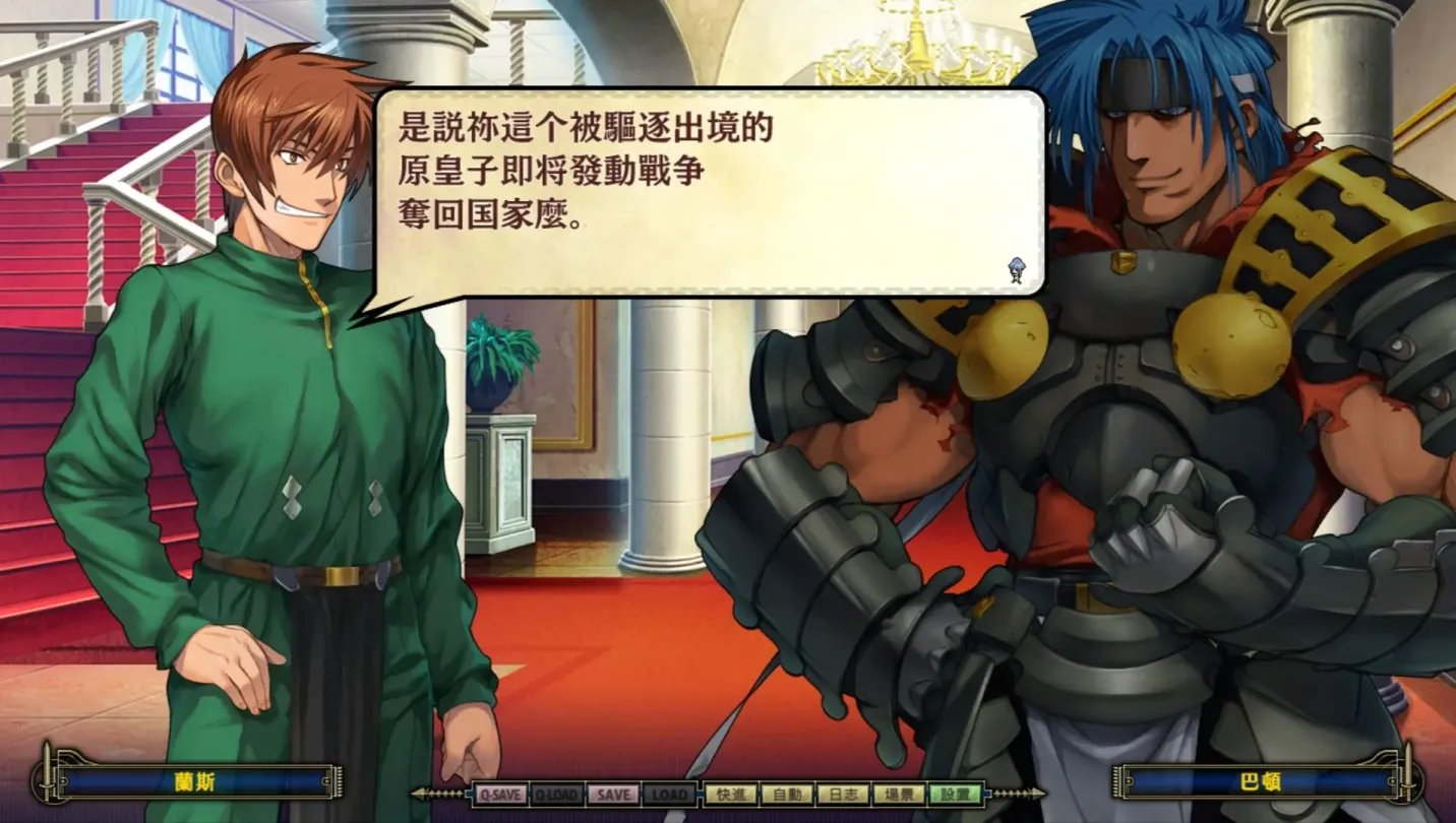 图片[2]-【RPG/汉化】兰斯9 赫尔曼革命【PC】【2.7G】-大千世界ACG