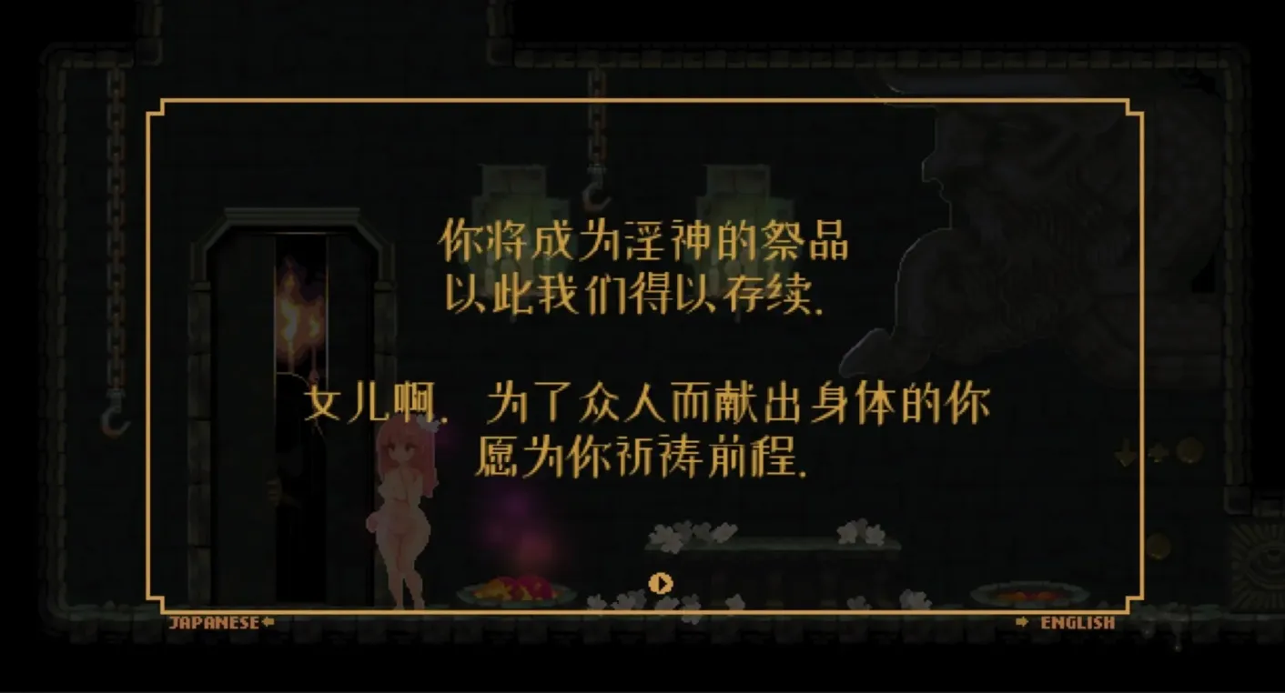 图片[2]-【ACT/中文】LEWD GOD ~献给淫神的祭品【PC】【180MB】-大千世界ACG