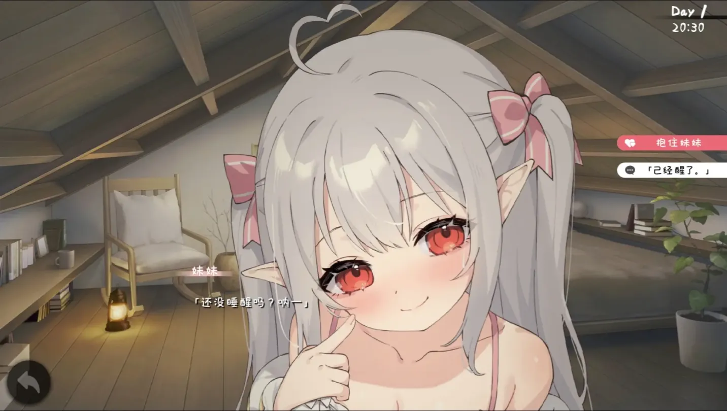 图片[2]-【RPG/中文】和存在感薄弱妹妹一起的简单生活 v0.95E+作弊码【安卓+PC】【2.4G】-大千世界ACG