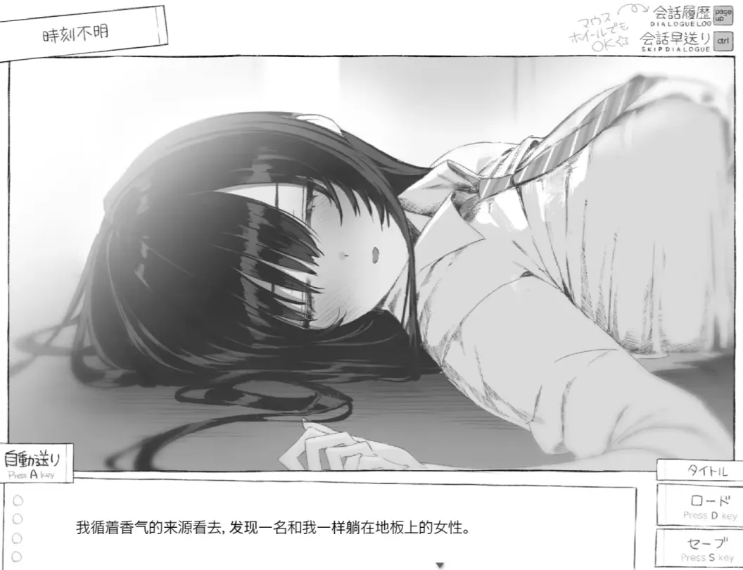 图片[2]-【ADV/汉化】七日密室与陌生JK的同居生活【安卓+PC】【1G】-大千世界ACG