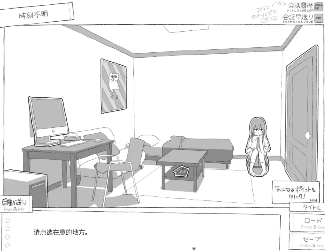 图片[4]-【ADV/汉化】七日密室与陌生JK的同居生活【安卓+PC】【1G】-大千世界ACG