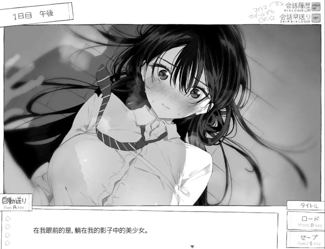 图片[7]-【ADV/汉化】七日密室与陌生JK的同居生活【安卓+PC】【1G】-大千世界ACG