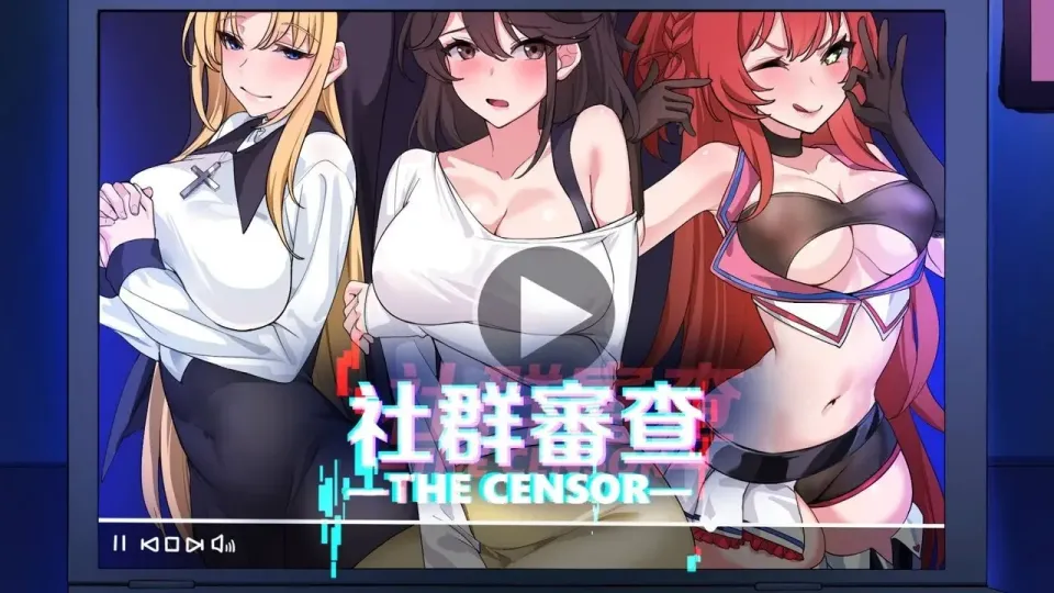 【SLG/中文】社群审查 v4.1.1【PC】【1.8G】