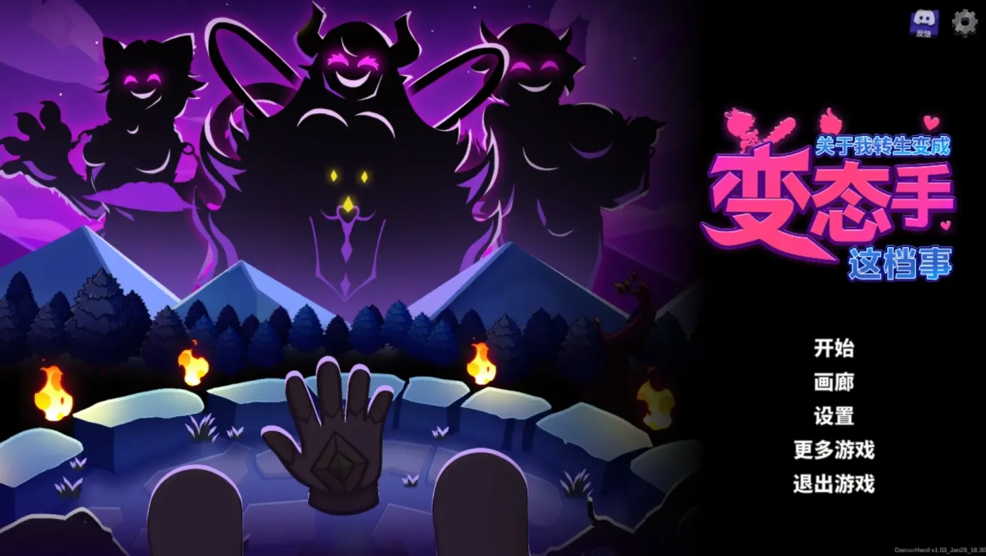 图片[1]-【SLG/中文】关于我转生变成变态手这档事 v1.03【PC】【2.9G】-大千世界ACG