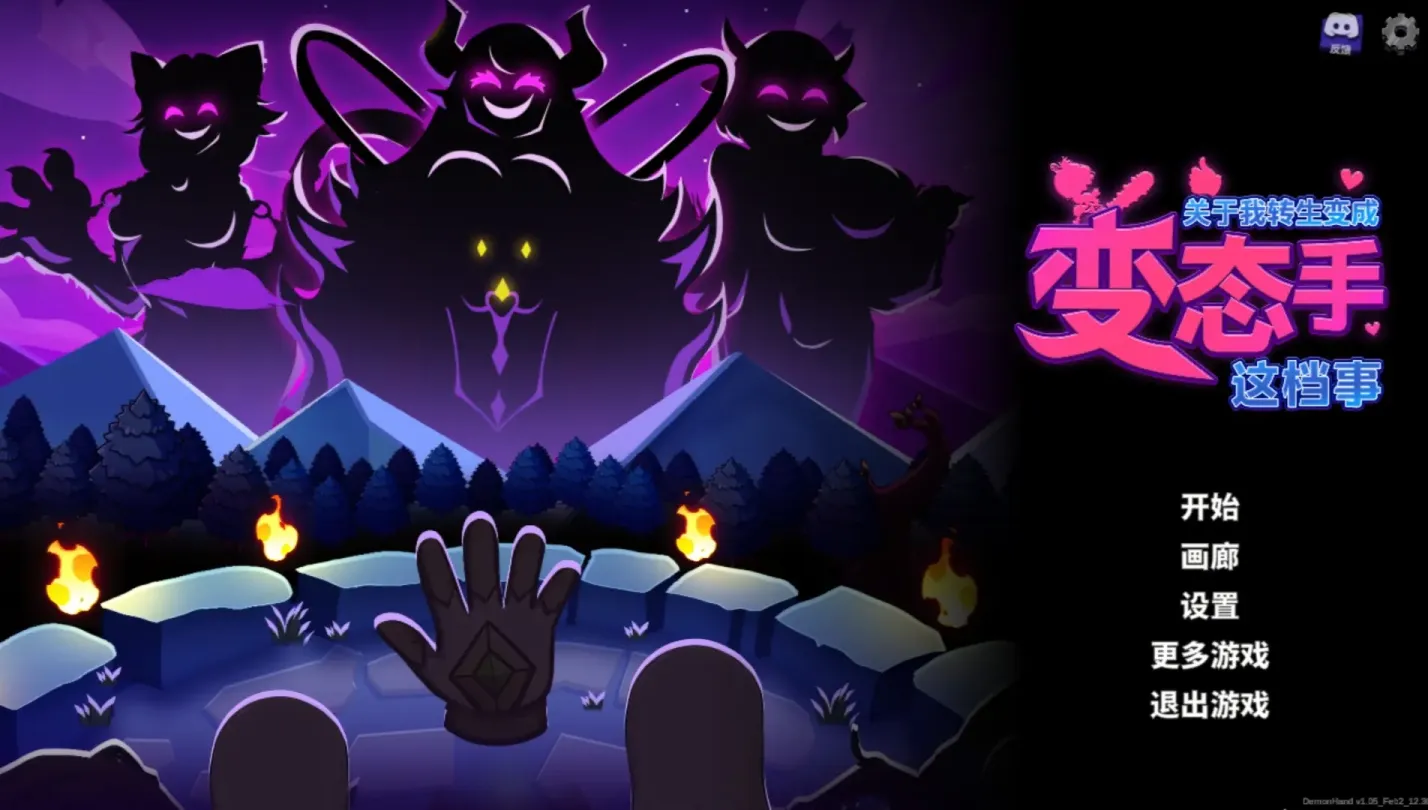 图片[1]-【SLG/中文】关于我转生变成变态手这档事 v1.05【PC】【2.9G】-大千世界ACG