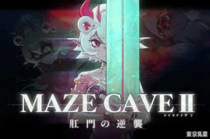 【ACT/中文】MazeCave II~肛门的逆袭~ v1.04【PC】【4.7G】