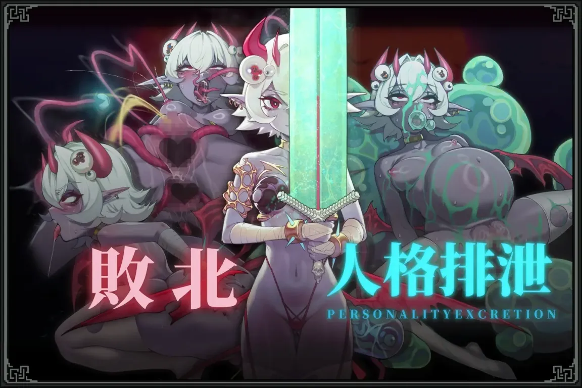 图片[8]-【ACT/中文】MazeCave II~肛门的逆袭~ v1.04【PC】【4.7G】-大千世界ACG