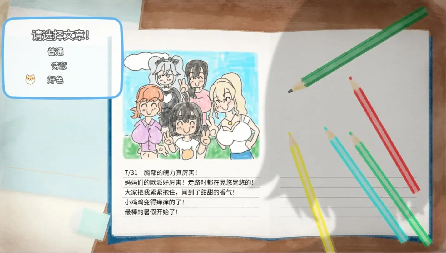 图片[9]-【RPG/机翻/神乳社】手牵手/おててつないで v1.0.8【PC】【2.5G】-大千世界ACG