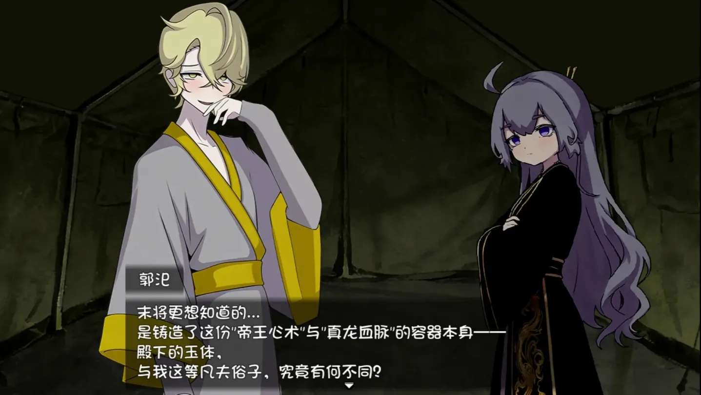 图片[8]-【RPG/汉化】朕才是皇帝【安卓+PC】【500MB】-大千世界ACG