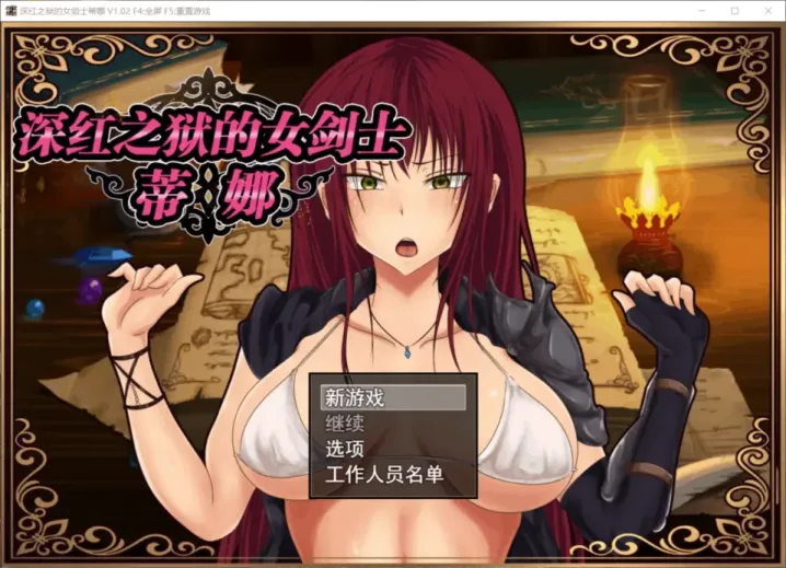 【RPG/中文】深红之狱的女剑士蒂娜 V2.00【安卓+PC】【1.4G】