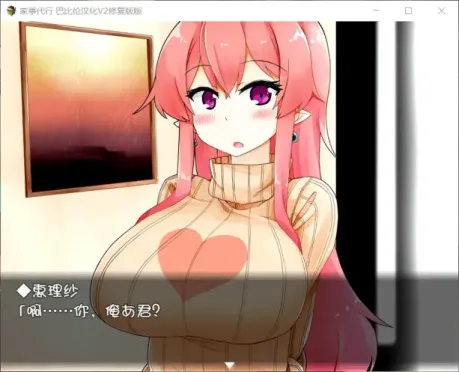 【SLG/汉化】家事代行 V2【安卓+PC】【800MB】