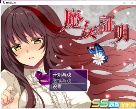 【RPG/汉化】魔女的证明 v1.1【安卓+PC】【700MB】